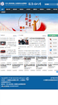 Mobile Screenshot of edu.mohrss.gov.cn